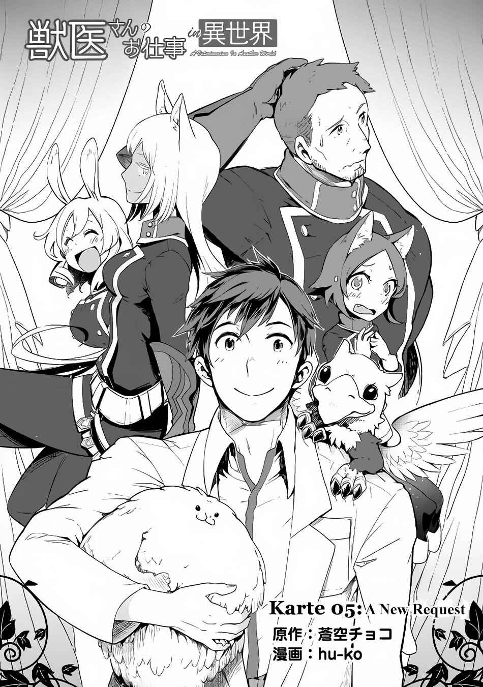 A Veterinarian in Another World Chapter 5 2